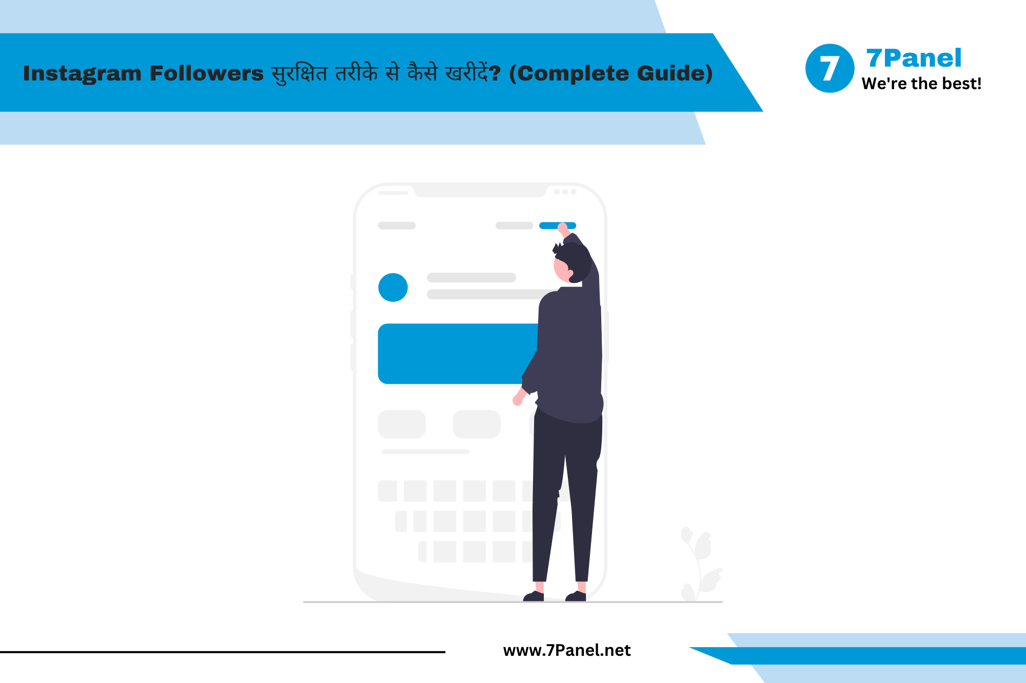 Instagram Followers सुरक्षित तरीके से कैसे खरीदें? (Complete Guide)