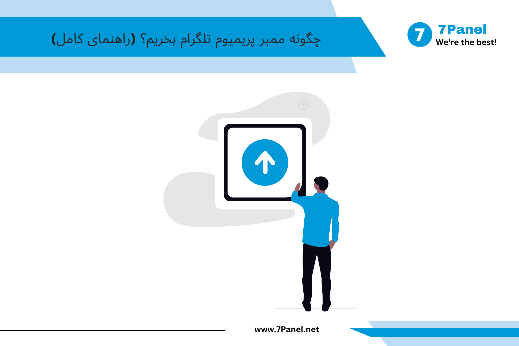 چگونه ممبر پریمیوم تلگرام بخریم؟ (راهنمای کامل)