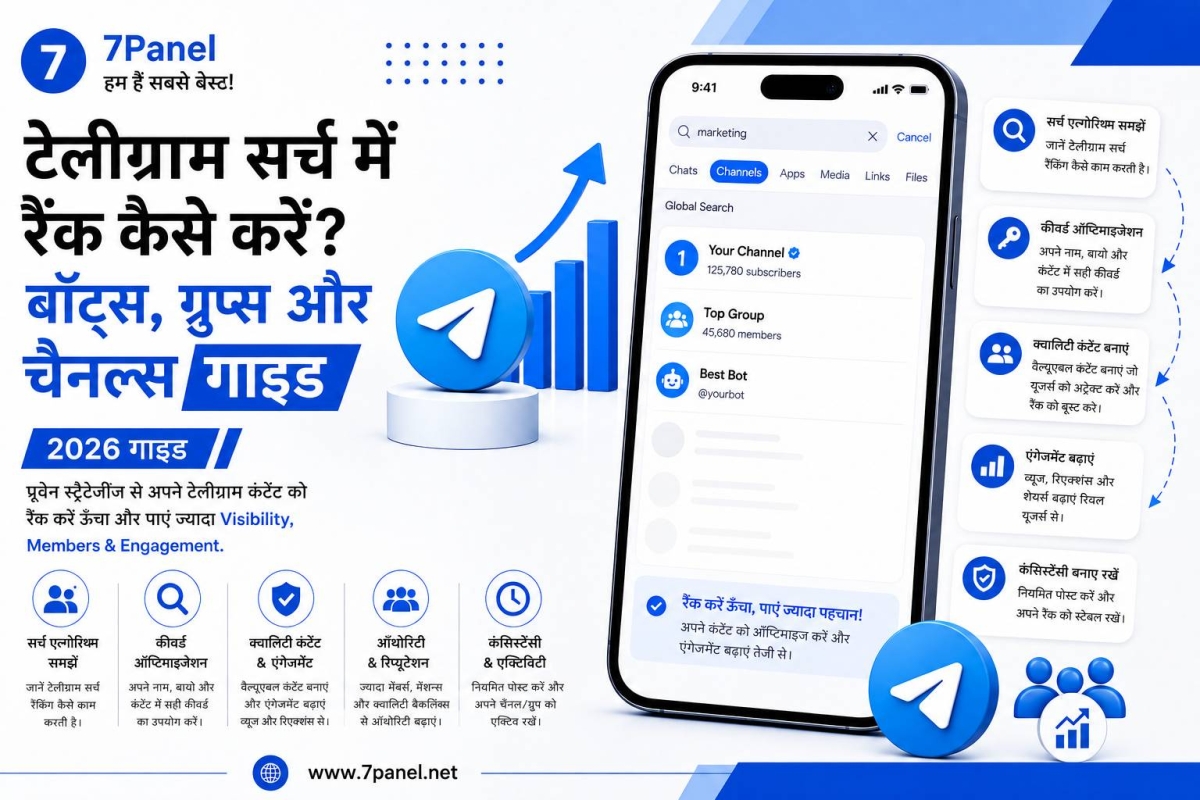 टेलीग्राम सर्च में रैंक कैसे करें? बॉट्स, ग्रुप्स और चैनल्स गाइड (2026)