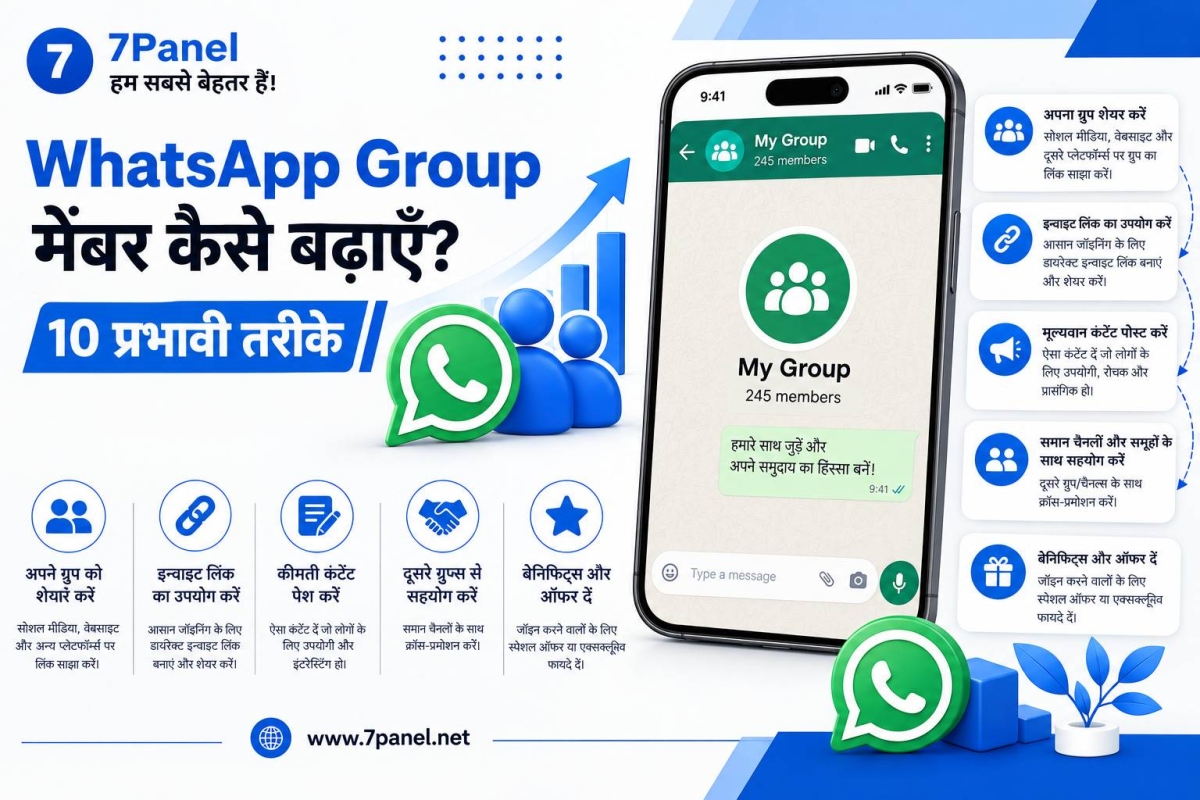 WhatsApp Group Members कैसे बढ़ाएँ? 10 प्रभावी तरीके