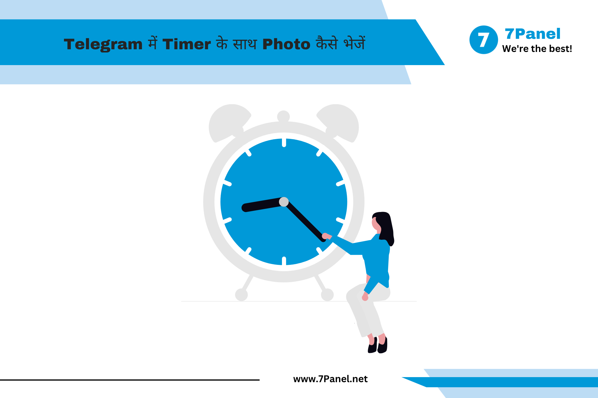 Telegram में Timer के साथ Photo कैसे भेजें?