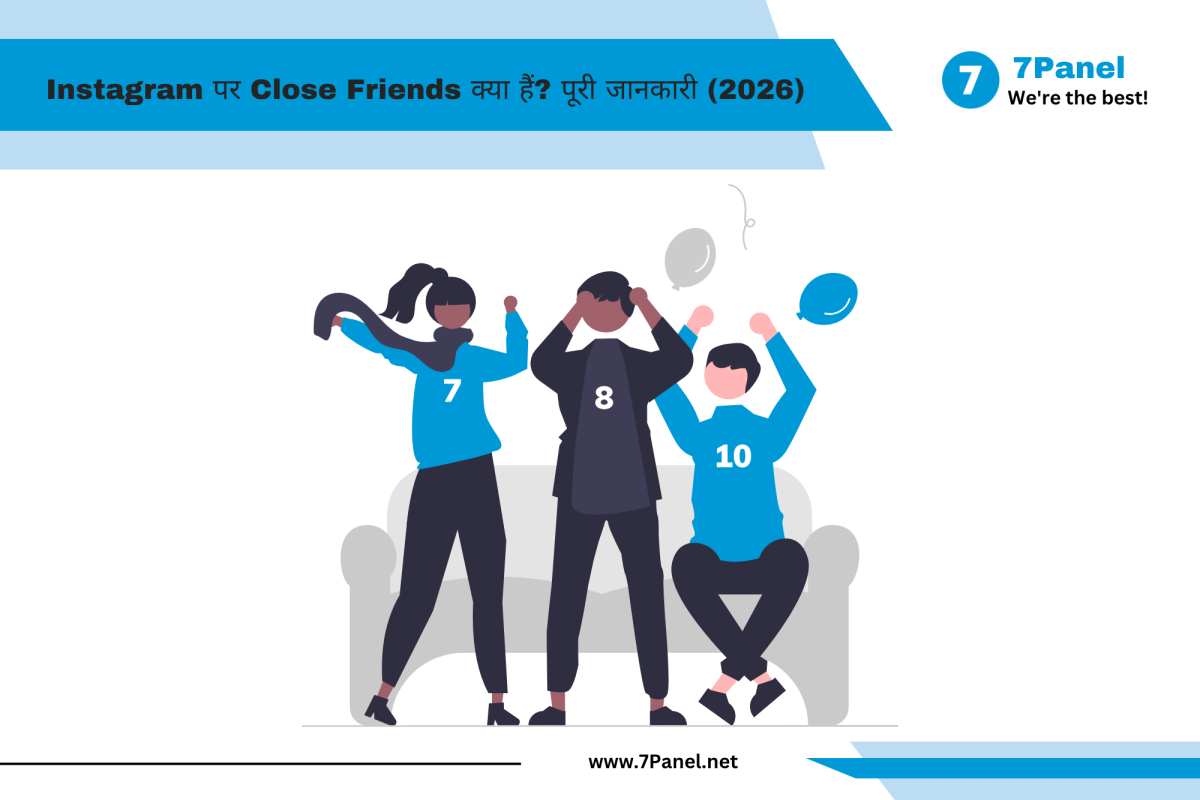 Instagram पर Close Friends क्या हैं? पूरी जानकारी (2026)